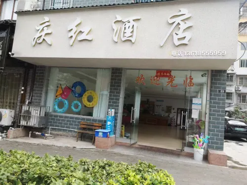 Shibing Qinghong Homestay