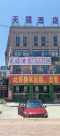 Guoyang Tianci Homestay - 2 stelle