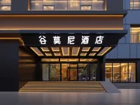 Gumoni | MOSEN Diecui Molan Hotel (Jiaxiu Pavilion Qingyun Market) - pet friendly