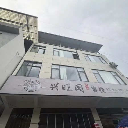 Pingli Xingwangge Chinese Inn