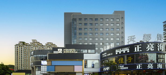 WEN Hotel (Wenzhou Lucheng Guanghua Bridge Road) Hotels in Wenzhou