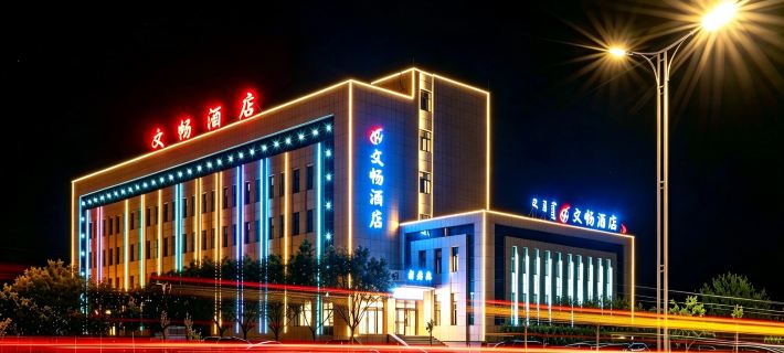Wenchang Hotel (Ejin Banner Museum) Hotels in Ejin Banner