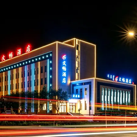 Wenchang Hotel (Ejin Banner Museum)