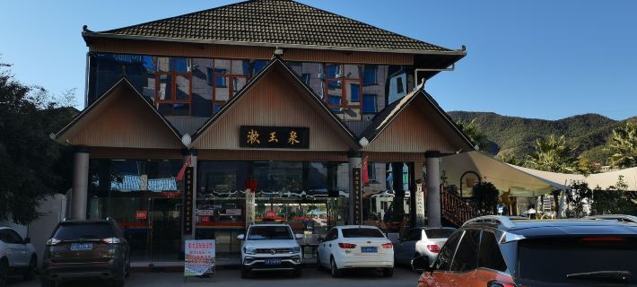 Shuyuquan Hotel Hotels in Lufeng