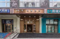 Hemu Light Luxury Hotel (Beijing South Railway Station Guang'anmennei Subway Station) Hotels in Xicheng District