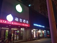 海友酒店(上海大柏树地铁站店) - 酒店外部