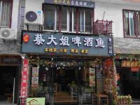 阳朔漓江之乐家庭旅馆 - 酒店外部