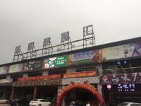 他她商务公寓(深圳大学城地铁站店)