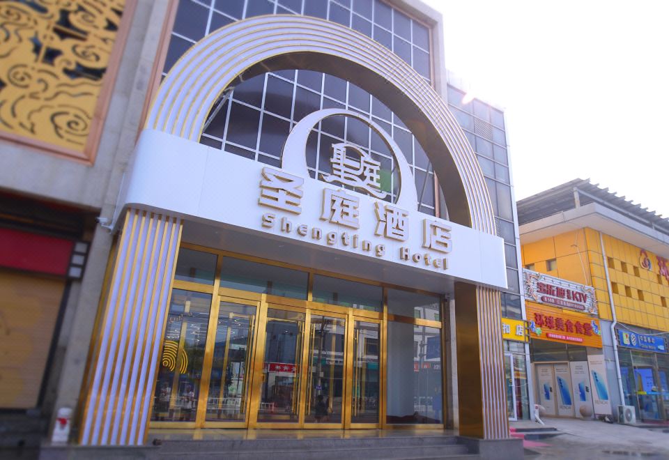 2. 베이징 셩팅 호..