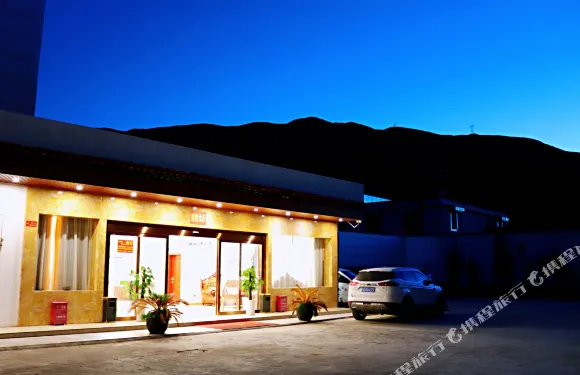 貢嘎上禧大酒店