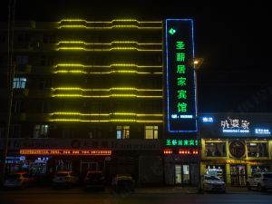 莊河聖薪居家賓館