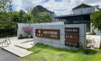 Shuiyun Guli Family-friendly Hot springs Hotel (Yangshuo West Street)