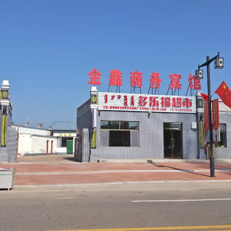 Jinxin Business Hotel