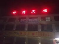 Zhoukou Xuwan Hotel - Airport Shuttle