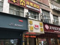 毕节华泰连锁酒店 - 酒店外部