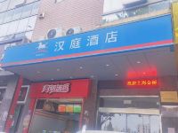 汉庭酒店(上海金桥国际商业广场店) - 酒店外部