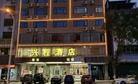Dingnan Xingcheng Hotel - Housity