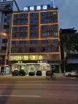Dingnan Xingcheng Hotel