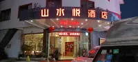 Wuyishan Shanshuiyue Hotel