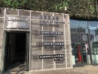 Alano阿兰朵酒店(成都春熙路店) - 公共区域