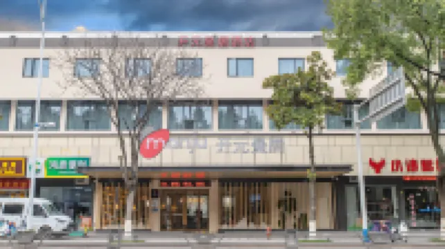 開元曼居酒店（紹興東湖景區人民東路店） 鄰近東湖的酒店