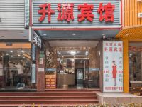 上海升源宾馆 - 酒店外部