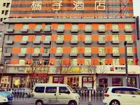 橘子酒店(太原亲贤店) - 酒店外部