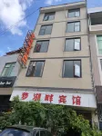 Lushan Menghupan Hotel