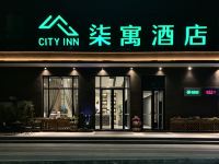 柒寓酒店(重庆磁器口店) - 酒店外部