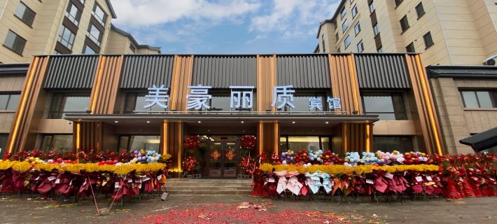 Huanren Meihao Lizhi Hotel Hotels in Huanren