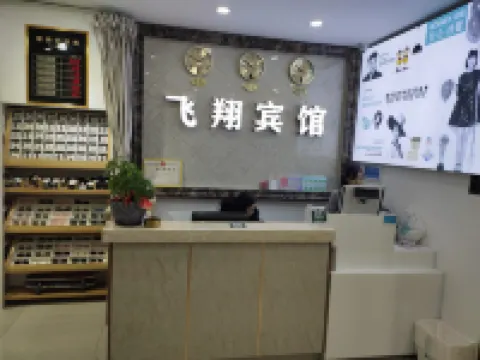Yongxing Feixiang Hotel