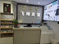 Yongxing Feixiang Hotel