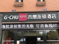 吉楚连锁酒店(石首湘鄂农贸城店) - 酒店外部