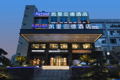 Kyriad Hotel (Changsha High-speed Railway South Station Shawan Park)