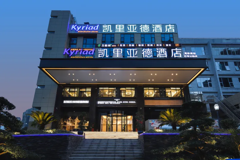 Kyriad Hotel (Changsha High-speed Railway South Station Shawan Park)