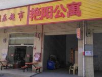 广州艳阳公寓 - 酒店外部