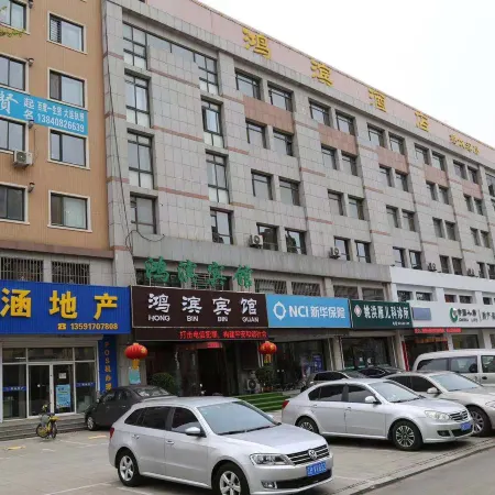 Wafangdian Hongbin Hotel