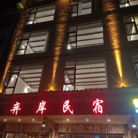 Fuxian Lake Yian Homestay
