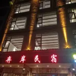 Huaning Yian Homestay