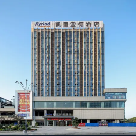 kyriad Hotel (Ziyang High Speed Rail North Station Branch)
