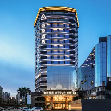Atour Hotel Zhuhai Gongbei Fuhuali Huanyucheng Отели рядом с достопримечательностью «Чжухай Политехническая Профессиональная Техническая Школа»