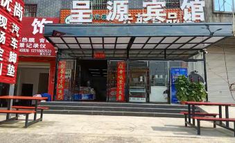 Fuchuan Chengyuan Hotel