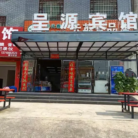 Fuchuan Chengyuan Hotel