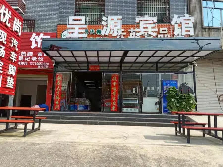 Fuchuan Chengyuan Hotel Отели рядом с достопримечательностью «Fuchuan Ancient City of Ming Dynasty»