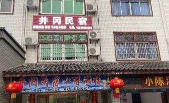 Jinggangshan Jinggang B&B