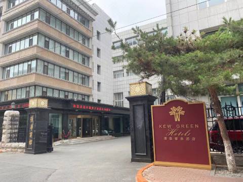 Kew Green Hotels Changchun Updated 22 Room Price Reviews Deals Trip Com
