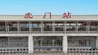 Good Luck Hotel (Humen High-speed Railway Station Store)