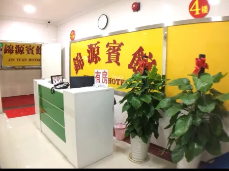 深圳市錦源賓館