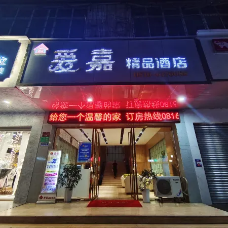 Zitong Aijia Business Hotel