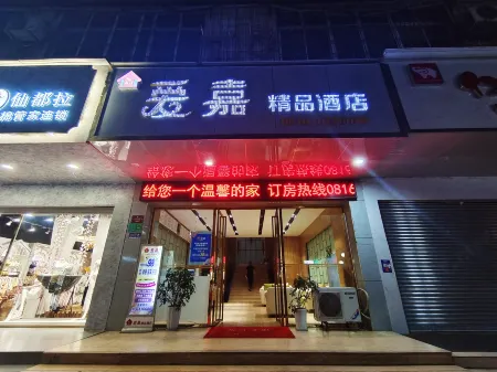 Zitong Aijia Business Hotel Отели рядом с достопримечательностью «Sichuan College of Culture and Art (Qiu Campus)»